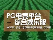 种植基地六