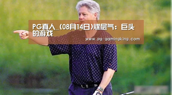 PG赛事