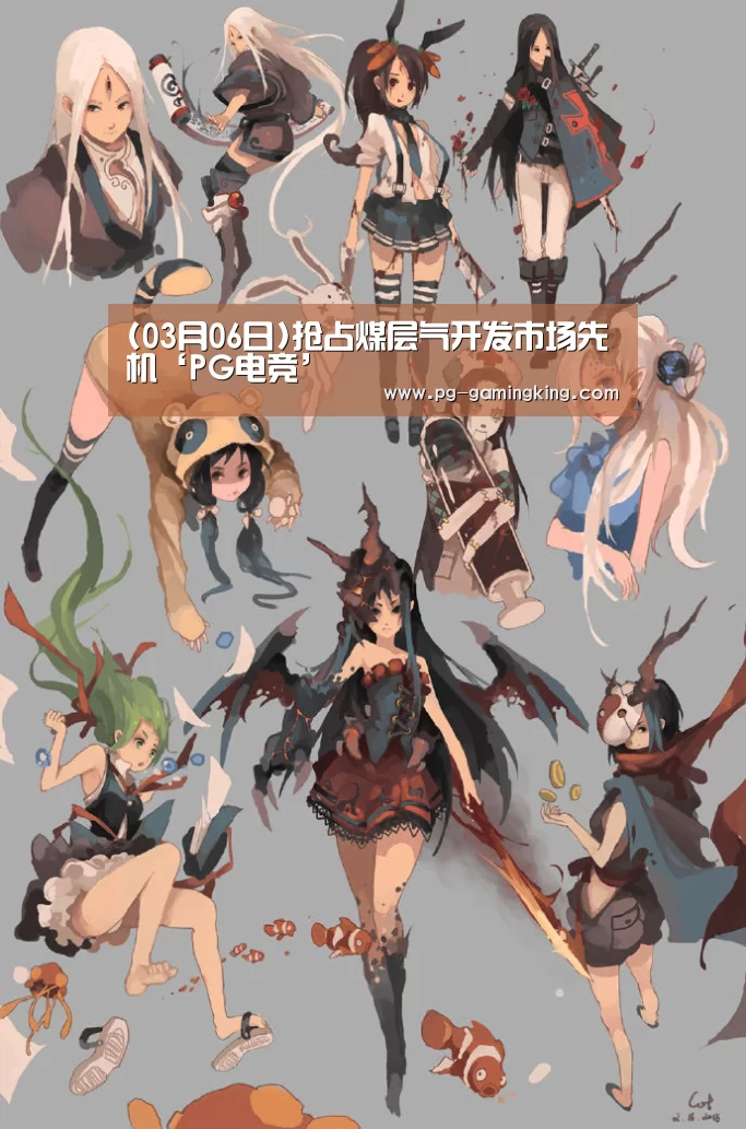 PG赛事