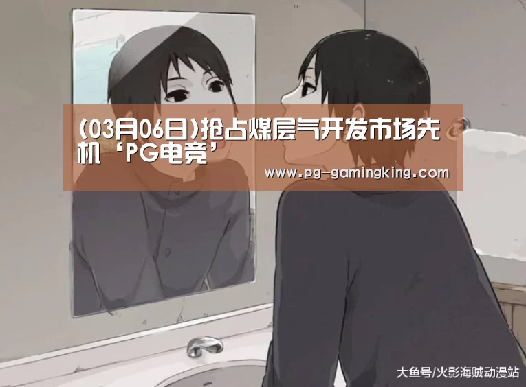 PG真人